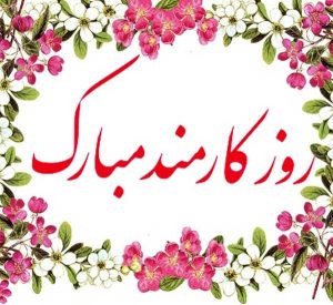 4 شهریور 1404 چه روزی است؟